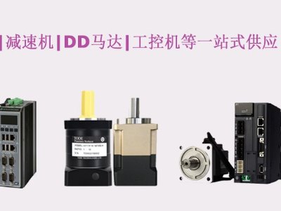 交流伺服電機(jī)怎樣選到實(shí)惠的價(jià)格呢，別選錯(cuò)了